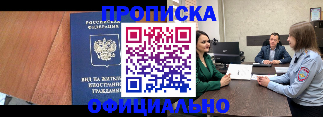 временная регистрация надежно в Октябрьском