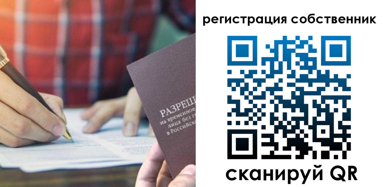 прописка для работы в Октябрьском