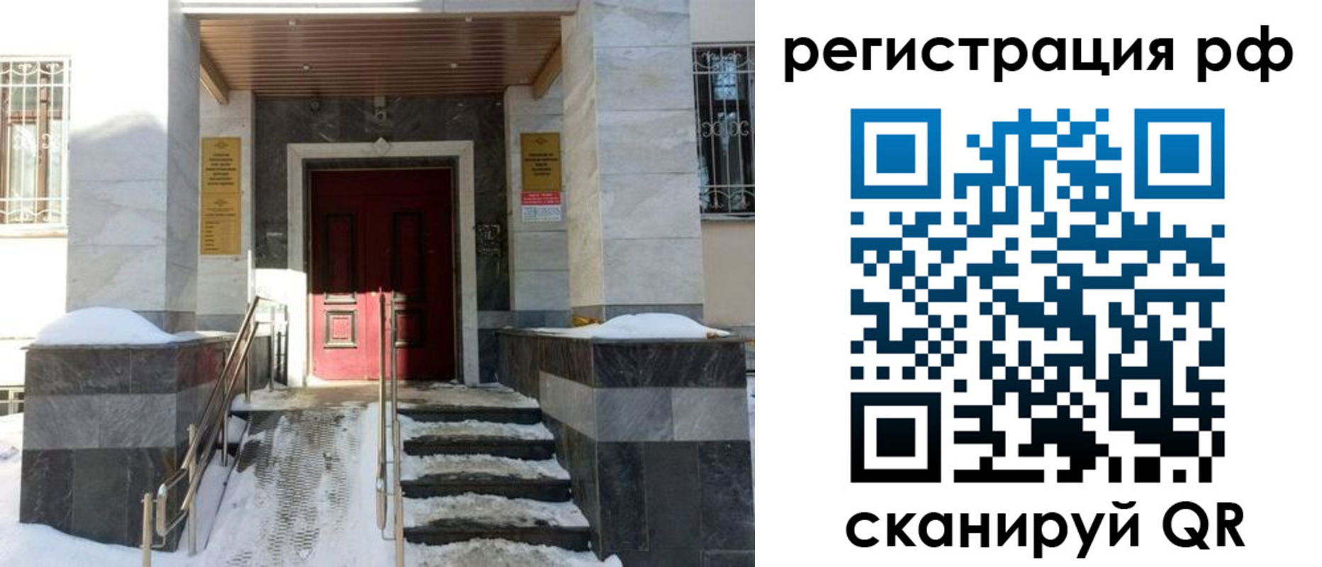 прописка гарантия в Октябрьском