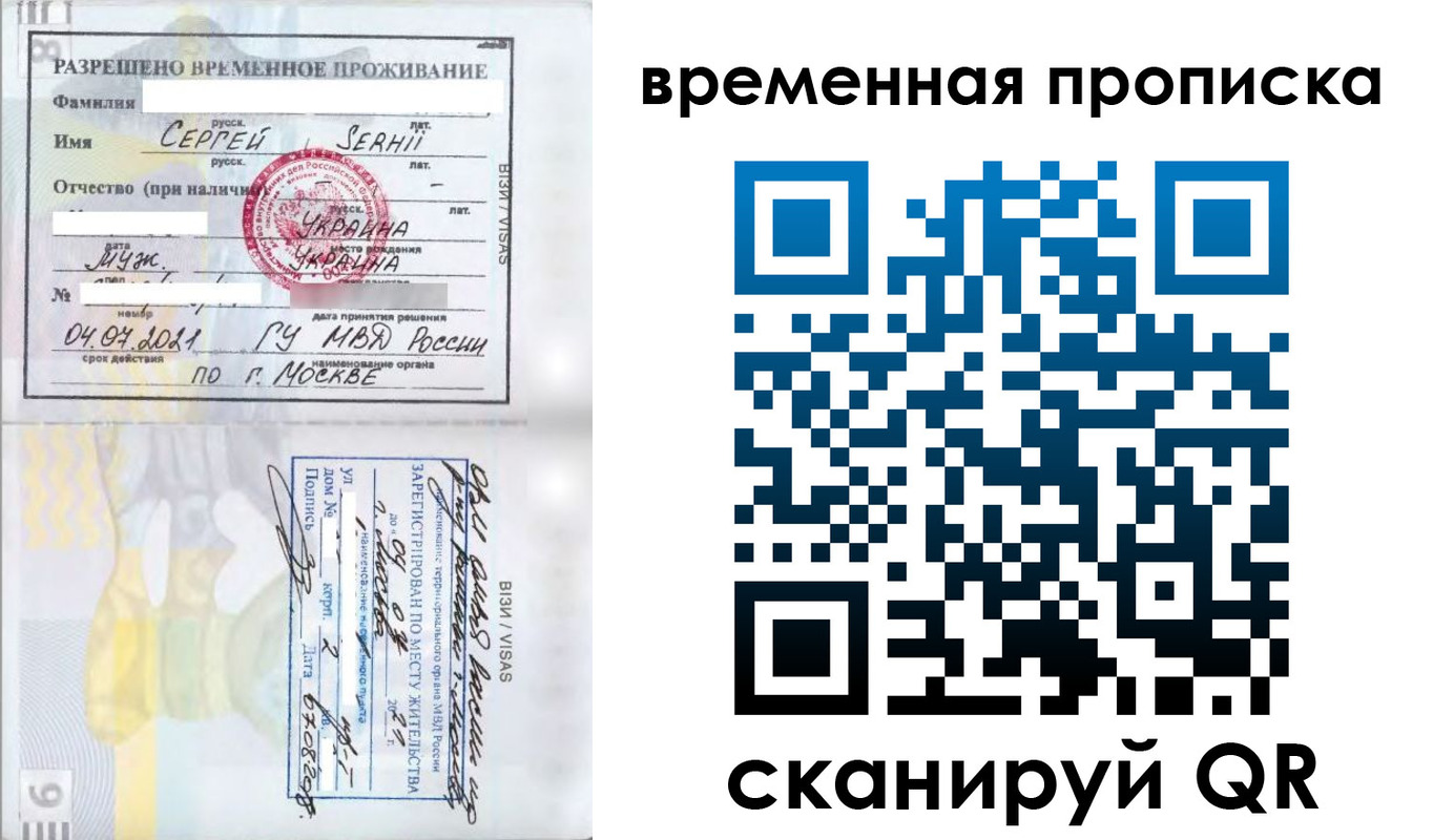 прописка в Октябрьском