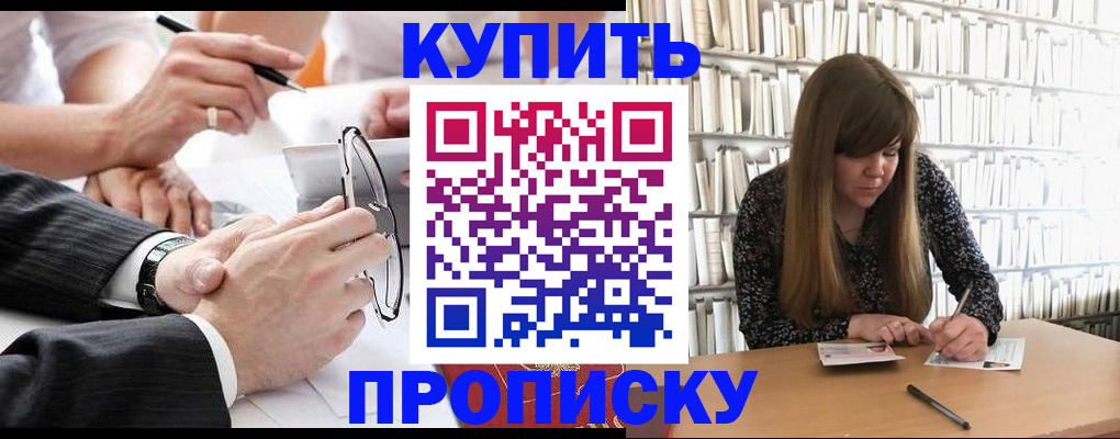 пропишу в квартире в Октябрьском