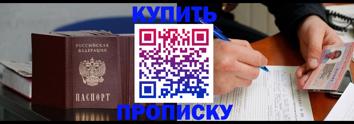 прописка ребенка в Октябрьском