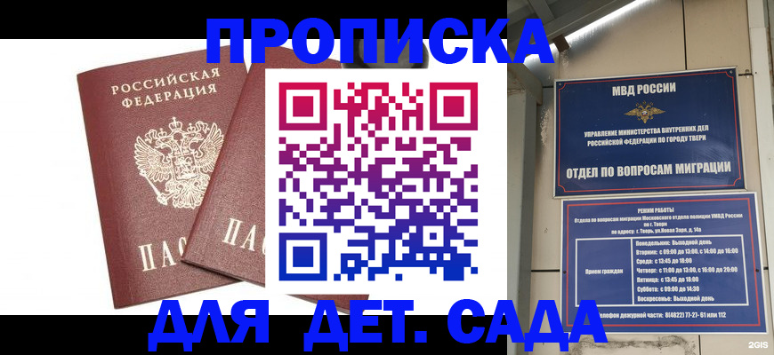 временная регистрация для всех в Октябрьском