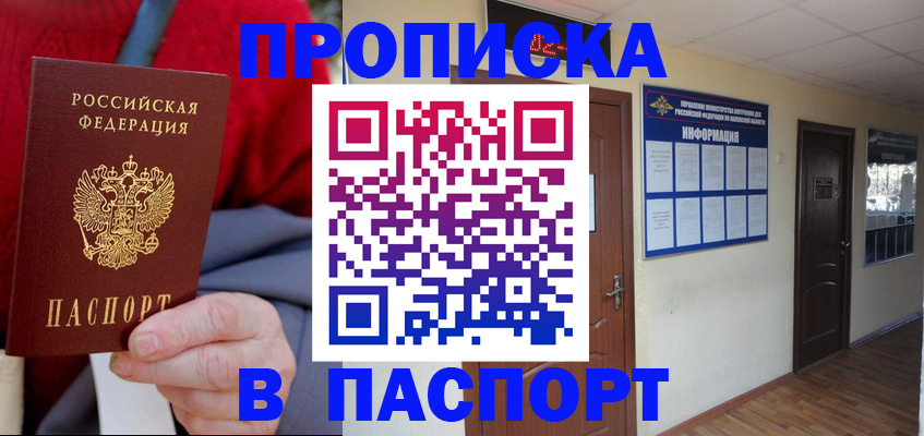 временная регистрация в Октябрьском