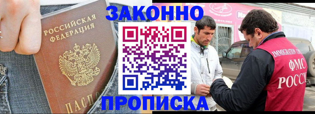 прописка регистрация в Октябрьском