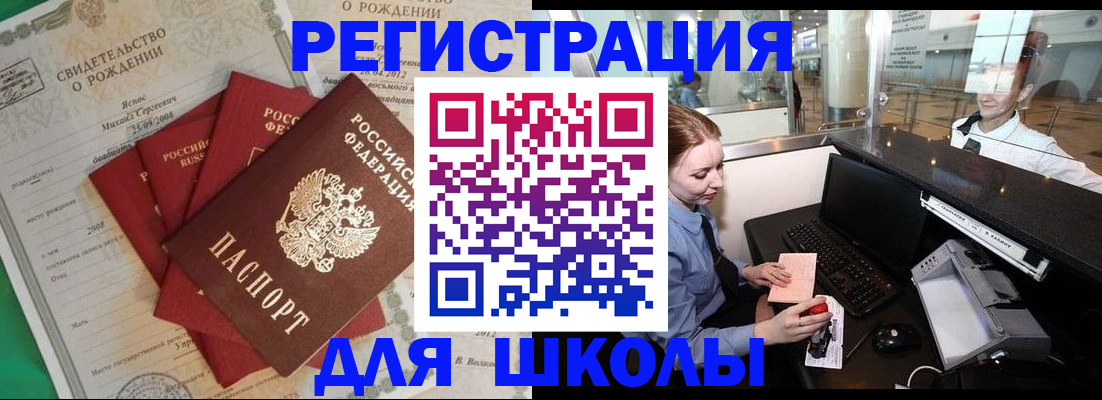 прописка 2025 в Октябрьском