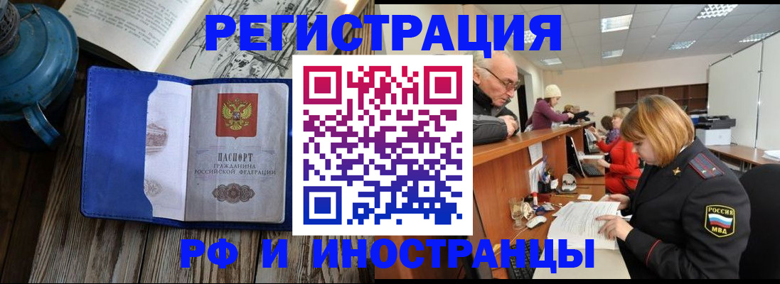 временная регистрация купить в Октябрьском