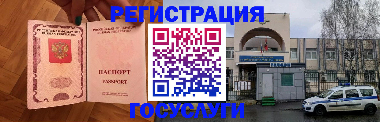 прописка для школы в Октябрьском